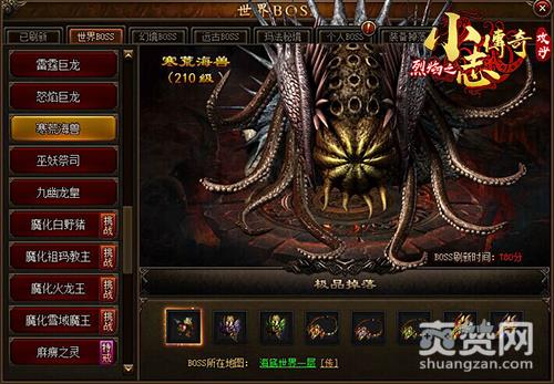 小志传奇,爽赞网,资料片