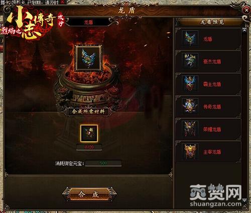 小志传奇,爽赞网,资料片