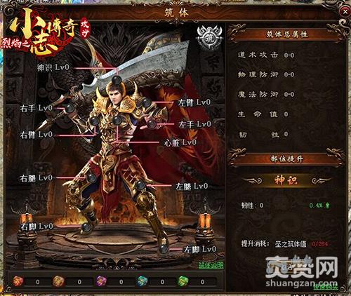 小志传奇,爽赞网,资料片