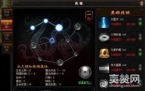 霸王之心,爽赞网,经脉系统