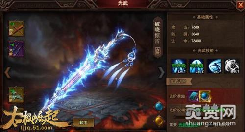 太极崛起,爽赞网,光武进阶