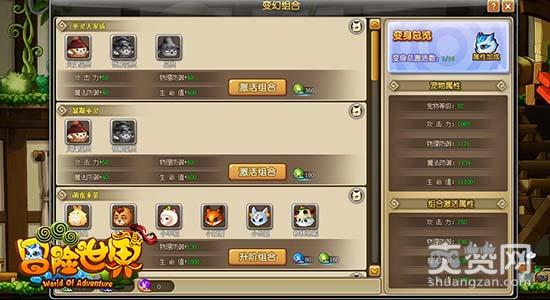 冒险世界OL,爽赞网,萌宠,新玩法