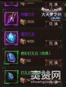 大天使之剑,爽赞网,宝石玩法