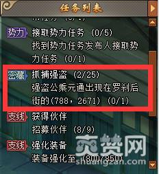 镇魂街,爽赞网,赏金猎人