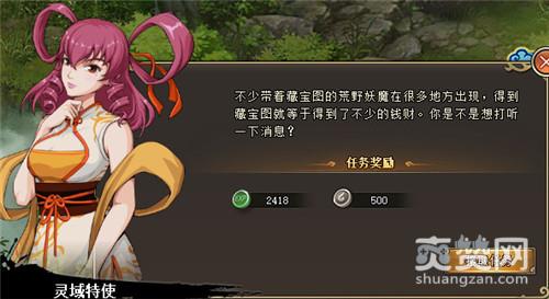 镇魂街,爽赞网,赏金猎人