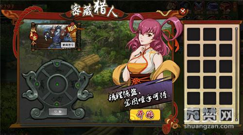 镇魂街,爽赞网,赏金猎人