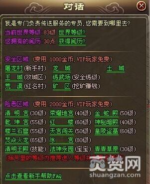 屠龙传说,爽赞网,金币