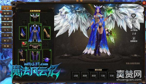 魔法风云纪,爽赞网,神话网游