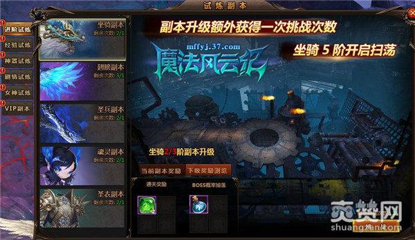 魔法风云纪,爽赞网,神话网游