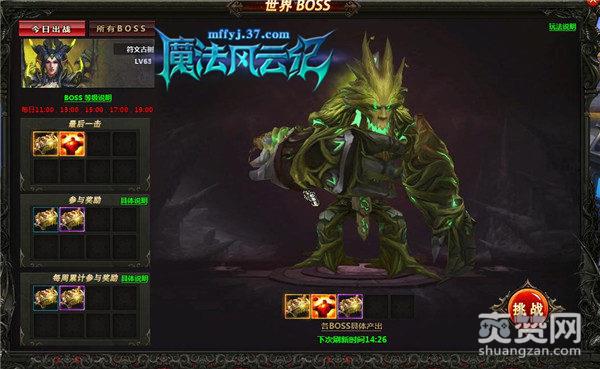 魔法风云纪,爽赞网,神话网游