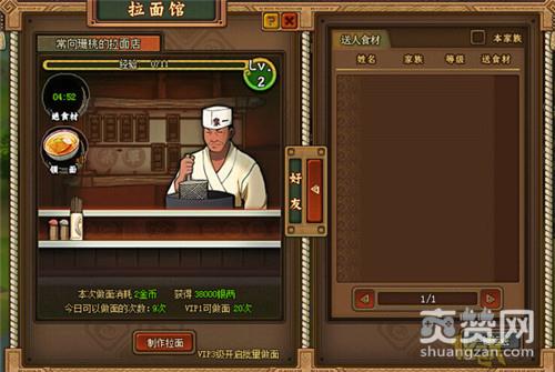 火影疾风坛,爽赞网,火影,羁绊