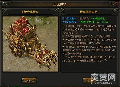 散人传说,爽赞网,王城争霸