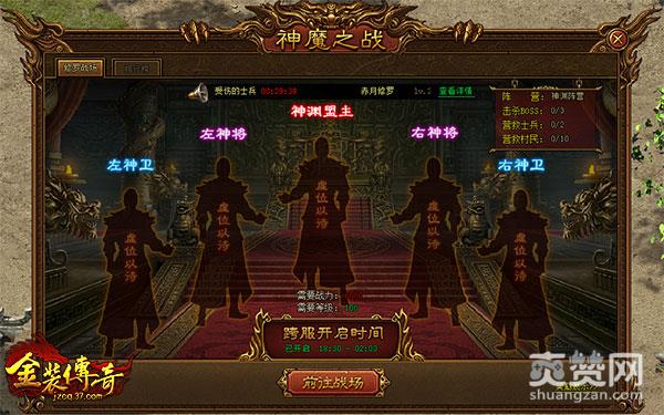 金装传奇,爽赞网,神魔之战