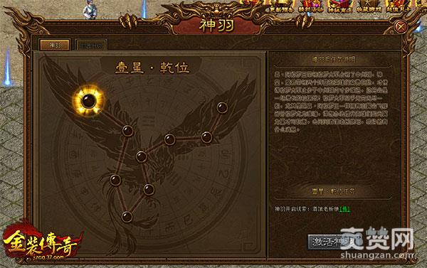 金装传奇,爽赞网,神魔之战