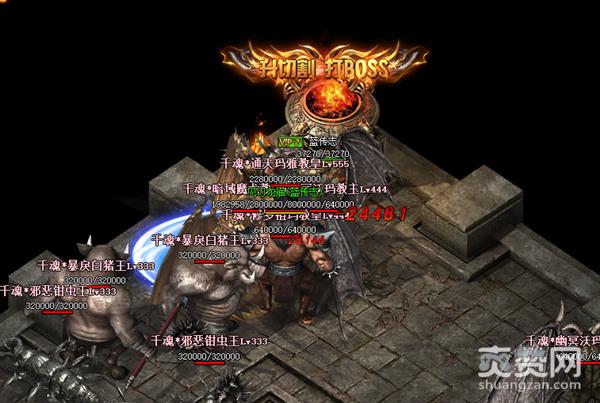 炎龙传奇,爽赞网,炼狱