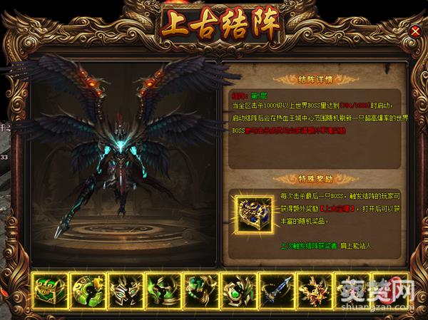 炎龙传奇,爽赞网,炼狱