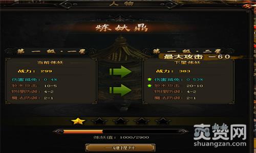 赤月传说2,爽赞网,仗剑走天涯,起点