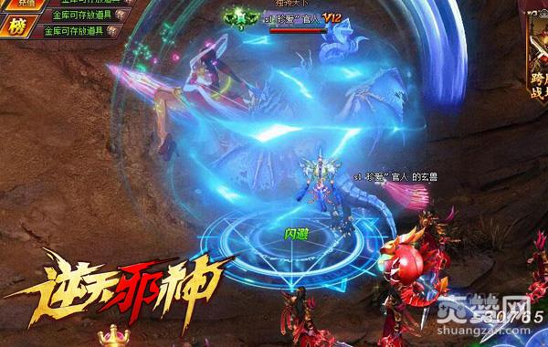 叶凡？云澈！玩《逆天邪神》抢主角媳妇