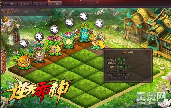 《逆天邪神》太古玄舟农场到底怎么用？