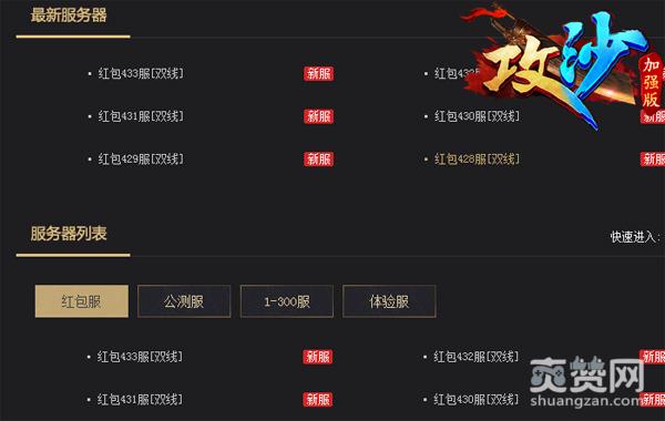 《攻沙》：人气服不赖，但鬼服也很喜欢