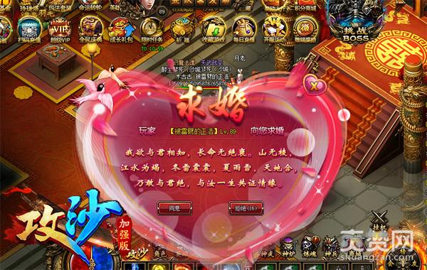 《攻沙》 想结婚了？结婚手续流程攻略