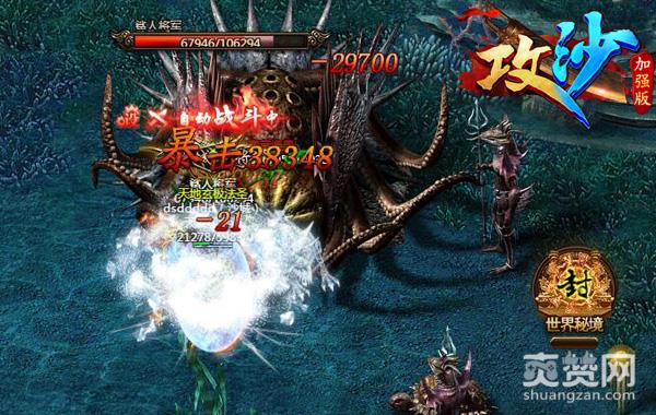 玩传奇一定穿两件 《攻沙》副装系统解读