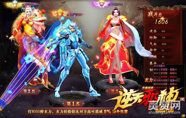 人家好想要！《逆天邪神》神级时装大揭秘