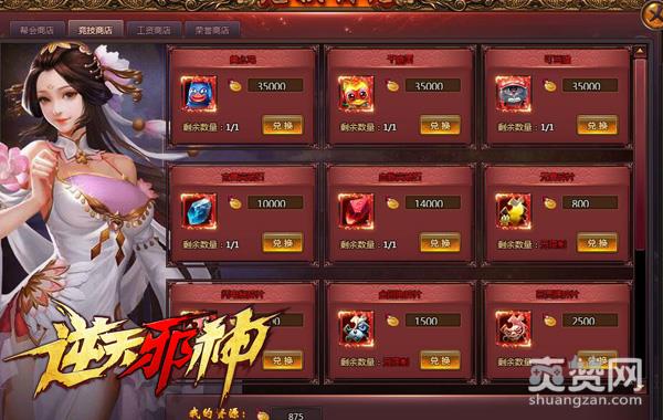 《逆天邪神》如何拿到全部三只初始玄兽？