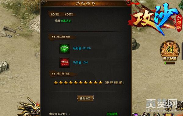 为什么做功勋任务？《攻沙》功勋称号的作用