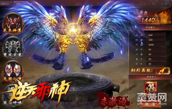 《逆天邪神》翅膀皮肤攻略：冥府的呼唤哪里掉？