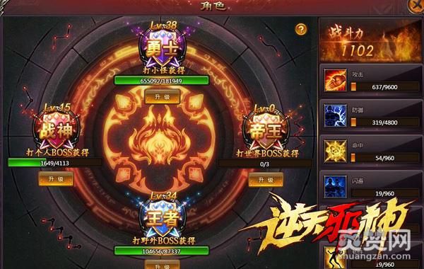 《逆天邪神》攻略：如何靠刷怪迅速提升战斗力