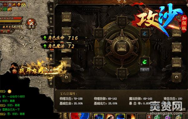 想要短时间提升战斗力《攻沙》肿么破？