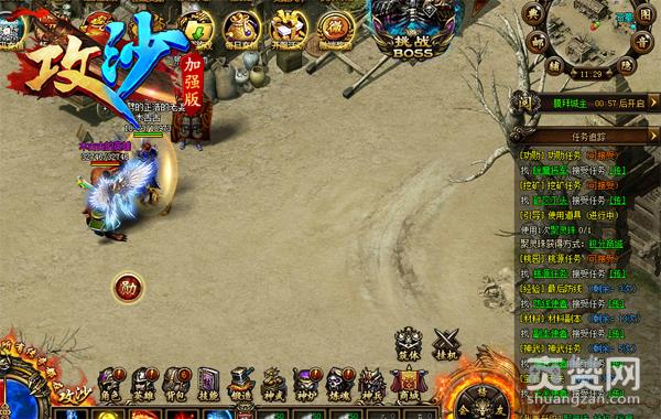 完成《攻沙》日常任务 具体可得多少东西？