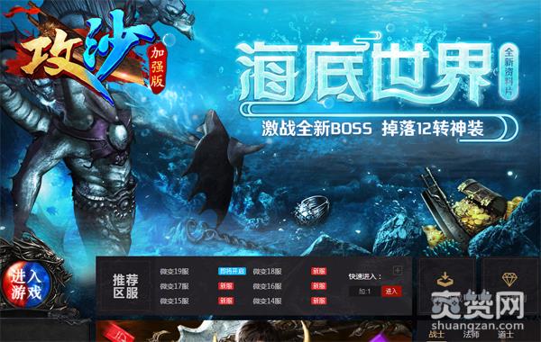 解密《攻沙》为什么比别的传奇页游更好？