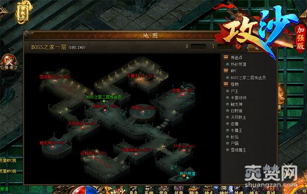 分析《攻沙》 各个地图的BOSS爆率怎么样？