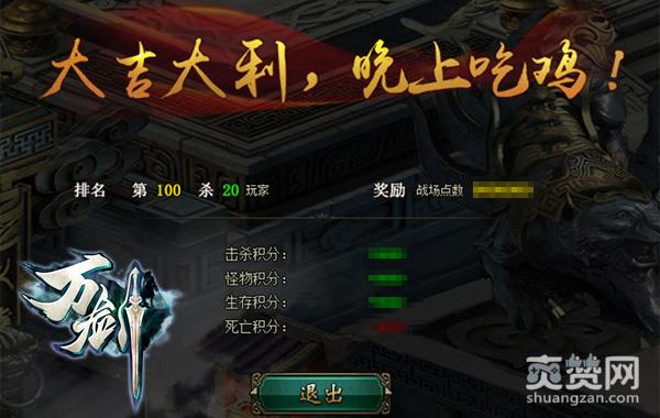 吃鸡巅峰战场 《万剑》全新资料片霸气上线