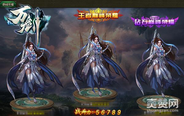 吃鸡巅峰战场 《万剑》全新资料片霸气上线