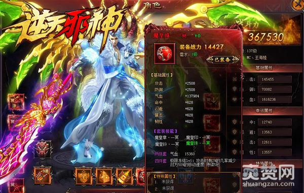 《逆天邪神》全玩法上线 魔神套装了解一下？