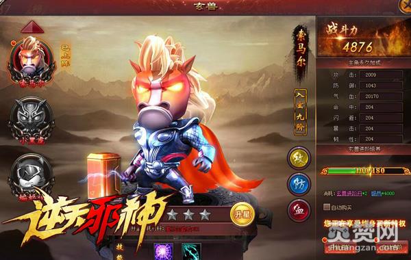 《逆天邪神》高玩攻略：玄兽主升哪一只