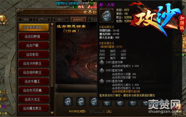 《攻沙》英雄合击技能是什么？怎么得到？