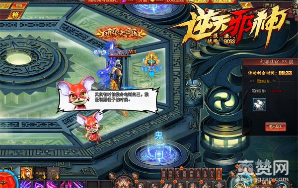 获得银两《逆天邪神》幻界迷宫怎么玩