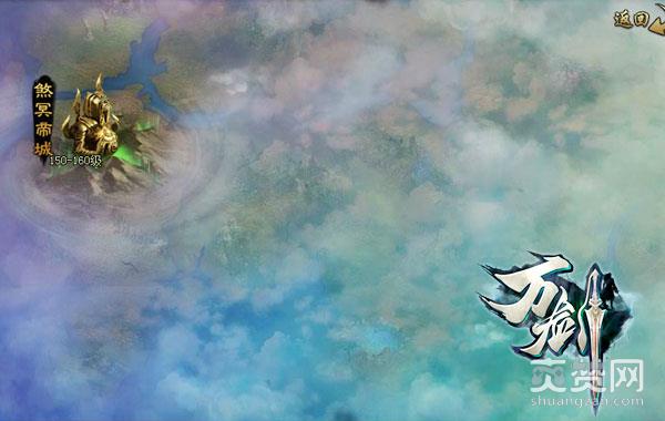 《万剑》全新地图“煞冥帝城”霸气上线