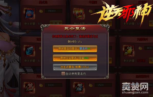 《逆天邪神》人物介绍之复活丹是什么？