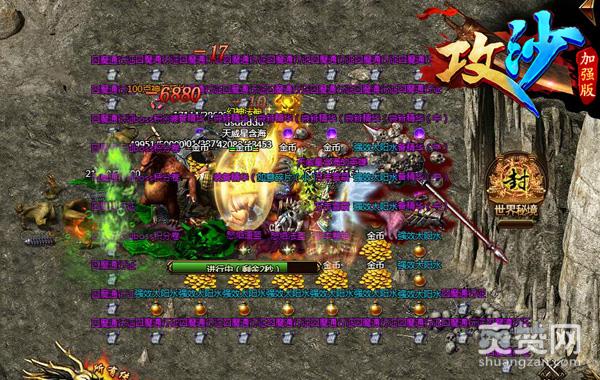 怒刷魔化火龙王 《攻沙》高转武器圣地攻略