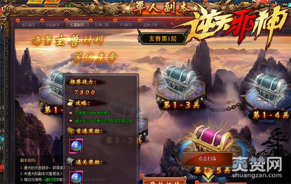 翅膀激活靠什么？《逆天邪神》7大进阶丹揭秘