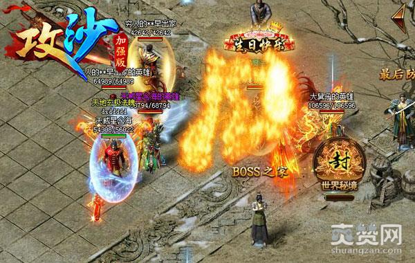 《攻沙》父王张本煜带队 BOSS武器图鉴曝光