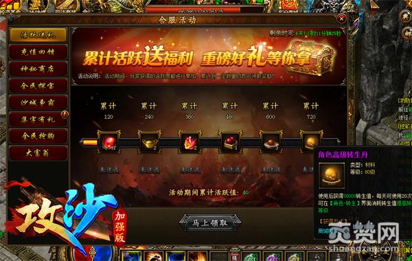 跨越世界最远距离 《攻沙》合服玩法大曝光