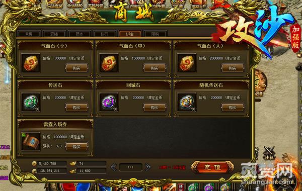 攻略盘点《攻沙》四大货币的用法 多种用途