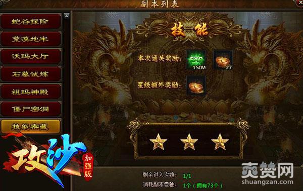 父王说：传奇《攻沙》狂暴精华想要吗？