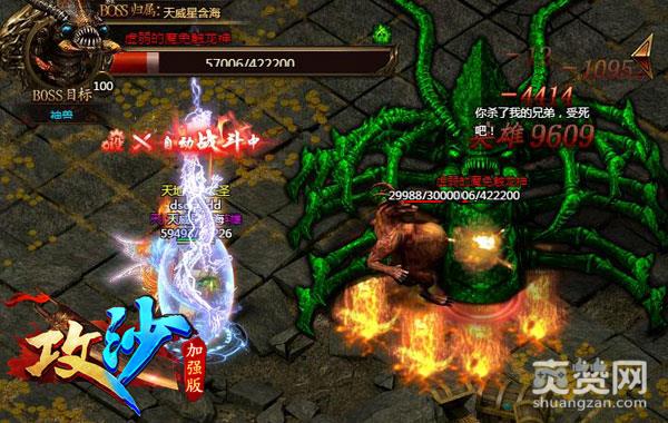 父王说：传奇《攻沙》狂暴精华想要吗？